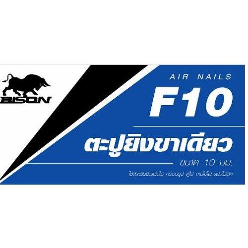 ដែកគោលសំរាប់បាញ់ F10 ខ្នាត 10mm