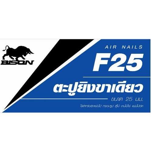 ដែកគោលសំរាប់បាញ់ F25 ខ្នាត 25mm