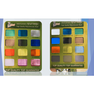 POLYTOP แผ่นโพลีคาร์บอเนต หนา 6มม. ขนาด 1.22 x 2.44 เมตร สีเหลืองมุก