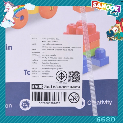 TOYS ชุดตัวต่อรถไฟ 80ชิ้น #6680 (25x18.5x28ซม.)