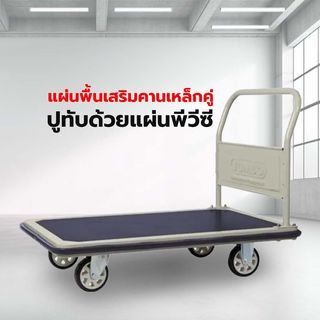 รถเข็นพื้นเหล็กชั้นเดียว มือจับข้างเดียวพับไม่ได้ 500 กก. รุ่น HG-311J