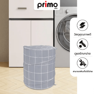 Primo ตะกร้าผ้าโพลีเอสเตอร์ลายตาราง รุ่น สแควร์ 3XMYL-005 ขนาด 42x42x50 ซม. สีเทา