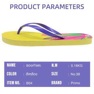 Primo รองเท้าแตะ หูหนีบ B04 No.38 สีเหลือง