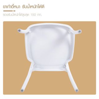 PULITO เก้าอี้จัดเลี้ยง รุ่น Kynova ขนาด 46x50x89 ซม. สีขาว