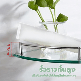 Verno ชั้นวางกระจกเข้ามุม 2ชั้น ขอบสแตนเลส 304 รุ่น PQS-8802-A ขนาด 33x23.5x30 ซม.