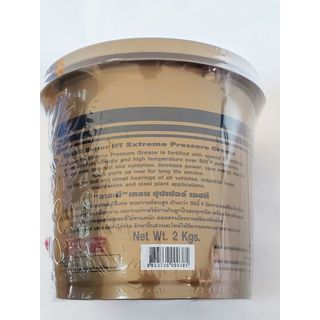 TRANE จาระบีทนความร้อน Super HT ขนาด 2 กิโลกรัม