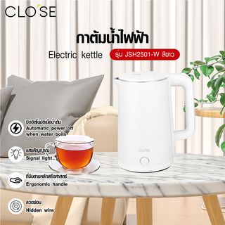 CLOSE กาต้มน้ำไฟฟ้า 2.3 ลิตร รุ่น JSH2501-W สีขาว