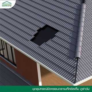 ดูร่าวัน แผ่นปิดรอยต่อ 28x40 ซม.