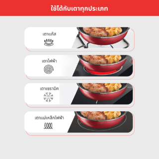 TEFAL G179S695 ชุดเซ็ตกระทะ So Matcha SET 6 ชิ้น 