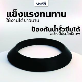 Verno ยางรองหม้อน้ำ แบบบาง VN-51028