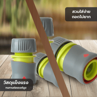 Tree’O Plus ข้อต่อสวมเร็วหยุดน้ำ รุ่นDY8011K  ขนาด1/2” สีเขียวเทา