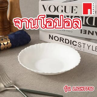 ADAMAS จานโอปอล 6.5” LIGHT650 สีขาว