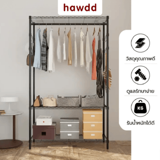 HAWDD ราวแขวนตั้งพื้นพร้อมชั้นปรับระดับได้ รุ่น RAINA ขนาด 45x120x206 ซม. สีเทา