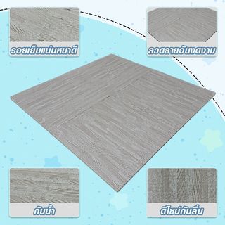 NINO WORLD ชุดแผ่นปูพื้นจิ๊กซอว์ รุ่น CY02 (4 แผ่น) ขนาด 60x60x1.2 ซม. สีลายไม้เทา
