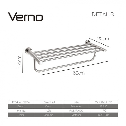 Verno ราวพาดผ้า พร้อมชั้นวางผ้าสแตนเลส 304 รุ่น เวนิส DFXWY-908-SL ยาว 60 ซม.