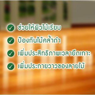 Chemglaze เคมเกลซ โพลียูรีเทน 9934 รองพื้นไม้ 1 กล. สีใส