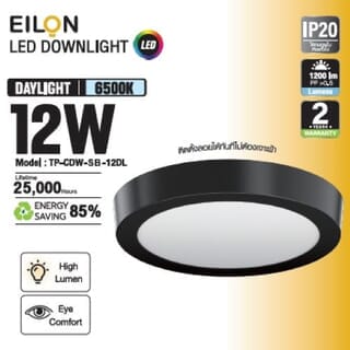 EILON ดาวน์ไลท์ LED แบบลอยหน้ากลม 6 นิ้ว 12W รุ่นTP-CDW-SB-12DL แสงเดย์ไลท์ สีดำ