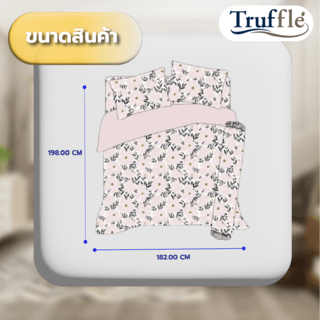 TRUFFLE ชุดเครื่องนอนพร้อมผ้านวม 5 ชิ้น ขนาด 6 ฟุต รุ่น SUNKO-06 สีชมพู