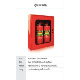 SATURN ตู้เก็บเครื่องดับเพลิงคู่ แบบลอย กระจกธรรมดา ขนาด 60x20x70 cm.