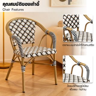 SUMMER SET เก้าอี้สนามอลูมิเนียมหวายเทียม รุ่น CAPRI-CB ขนาด 60x60x84 ซม. สีครีม-น้ำตาล