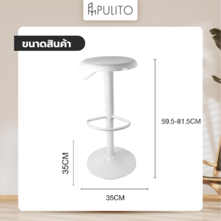 
PULITO เก้าอี้บาร์เหล็ก รุ่น BO-NWH ขนาด 35×35×59.5x81.5 ซม. สีขาว 