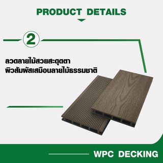 GREAT WOOD ไม้พื้นเทียมลายไม้ K21-145B-W-CH ขนาด 21x145x2800มม. สีช็อกโกแลต