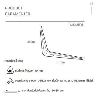 ฉากรับชั้น ขนาด30X35X0.1ซม. รุ่น TJ022-WT  สีขาว