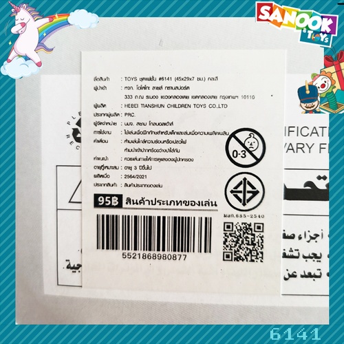 TOYS ชุดแฟชั่น #6141 (45x29x7 ซม.) คละสี