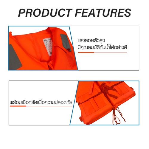 PROTX เสื้อชูชีพ ขนาด 57*46*5ซม รุ่น DTS95-3 สีส้ม  (รับน้ำหนัก 75-90กก.)                            