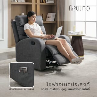 PULITO เก้าอี้พักผ่อน 1 ที่นั่ง รุ่น TADDEO ขนาด 85x161.5x102 ซม.  สีเทาเข้ม