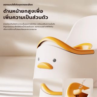 Primo Kids กระโถนนั่งเด็กเป็ด รุ่น Duck CT01 สีขาว-เหลือง