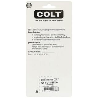 COLT บานพับประตูสเตนเลสเกรด304 รุ่น 25 ขนาด 4 x 3 นิ้ว x 2 มม. (แพ็ก 3 ชิ้น) สีสแตนเลส