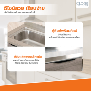 CLOSE ตู้ซิ้งค์หน้าบานกระจก 50×120×82ซม. MONSTERA S-120 สีไม้ธรรมชาติ