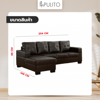 PULITO ชุดโซฟาหนัง PU L-SHAPE ด้านขวา Hans 254x148x86 ซม. สีน้ำตาล (1/2)