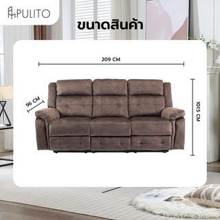 PULITO เก้าอี้พักผ่อนผ้าปรับระดับไฟฟ้า 3 ที่นั่ง รุ่น LINCOLN ขนาด 209x96x101.5 ซม. สีน้ำตาล 