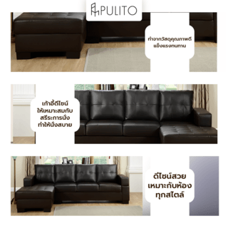 PULITO ชุดโซฟาหนัง PU L-SHAPE ด้านขวา Hans 254x148x86 ซม. สีน้ำตาล (1/2)