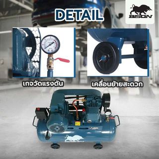 BISON ปั๊มลมสายพาน ขนาด 36 ลิตร 1 แรงม้า รุ่น 1051-36