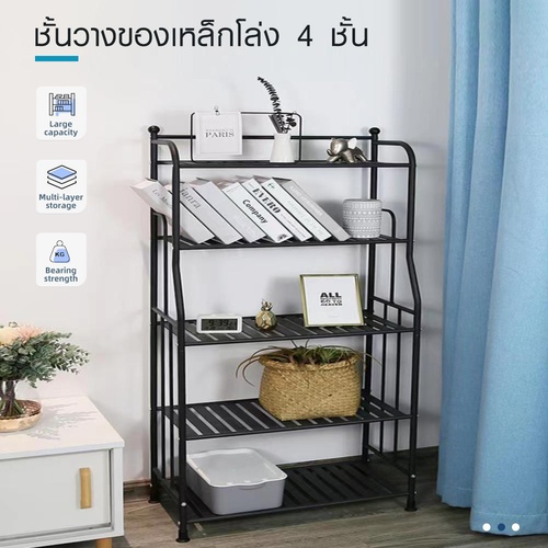 HAWDD ชั้นวางของเหล็กโล่ง 4 ชั้น รุ่น GX04 ขนาด 29x55.5x107ซม. สีดำ