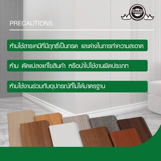 GREAT WOOD ไม้บัวล่างUPVC รุ่นZDF100-BE 1.8x9.8x300ซม สีบีช