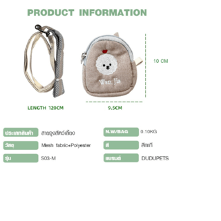 DUDUPETS สายจูงสัตว์เลี้ยง รุ่นS03-Mขนาด9.5X10X120ซม.สีกากี