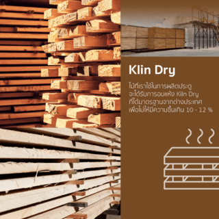 GREATWOOD วงกบประตูไม้จริง FJ 80x200ซม. ทำสี