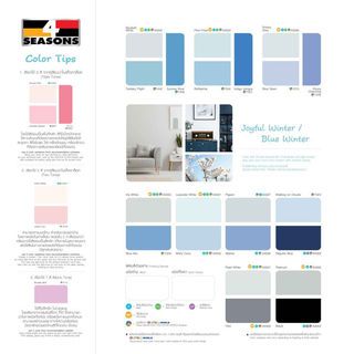 โฟร์ซีซันส์ สีรองพื้นปูนใหม่ #A1111 5 กล