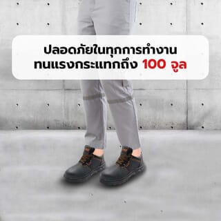 รองเท้าเซฟตี้ พื้นเหล็ก เบอร์ 44 รุ่น PT102 สีน้ำตาล ยี่ห้อ  PROTX