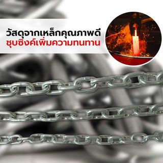 โซ่เหล็กชุบ ขนาด 1/4 