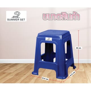 SUMMER SETเก้าอี้พลาสติกทรงเหลี่ยม รุ่น ไจแอนท์ FT-257/Bสีน้ำเงิน