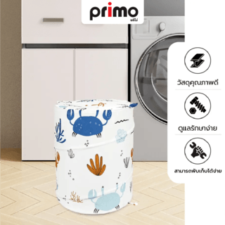 Primo ตะกร้าผ้าโพลีเอสเตอร์ลายปู รุ่น ล็อบสเตอร์ 3XMYL-015 ขนาด 42x42x50 ซม. คละสี