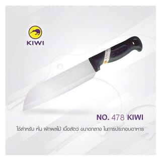 KIWI มีด JAVA ด้ามพลาสติกสีดำ 8 นิ้ว