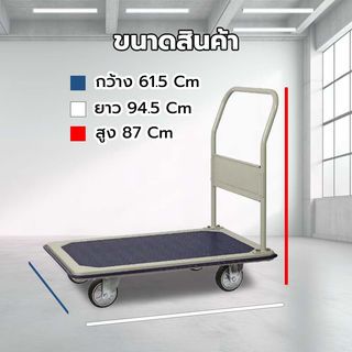 รถเข็นพื้นเหล็กชั้นเดียว มือจับข้างเดียวพับไม่ได้ 370 กก. รุ่น HB-211J