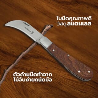 Wellforce มีดพับอเนกประสงค์ปลายแหลม รุ่น 83000