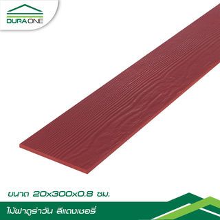 ดูร่าวัน ไม้ฝา 0.8x20x300 ซม. สีแดงเชอรี่